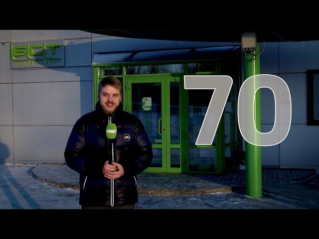 «БСТ. С первого взгляда – 20 лет»: Братская студия телевидения в цифрах