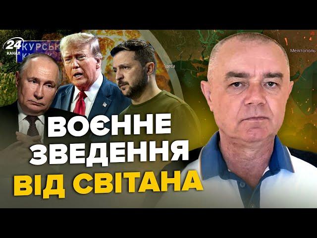 ️СВІТАН: Щойно! ПРОРИВ КУРСЬКА: 90 танків ЗНИЩЕНО. Підірвали ОФІЦЕРА Путіна. Міг-29 НАКРИВ вояк РФ