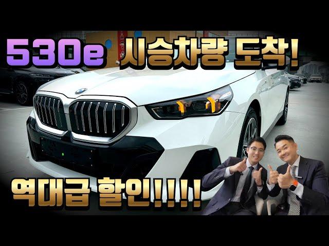 진짜 역대급 5시리즈 530 할인 시작!! 지금 안사면 후회할탠데 ~ ?