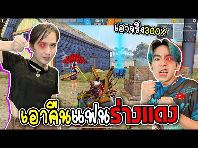 พี่เนม VS แม่กี้ เอาจริง300% (ใครจะชนะ)