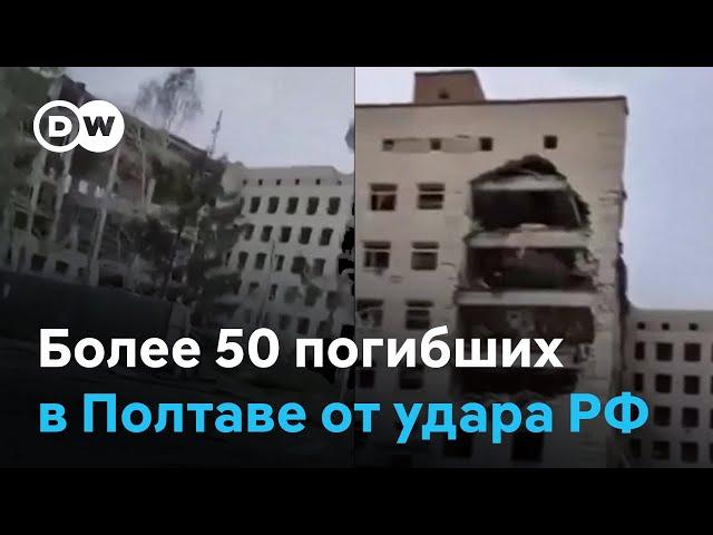 Ракетный удар по Полтаве и непростая ситуация в Покровске