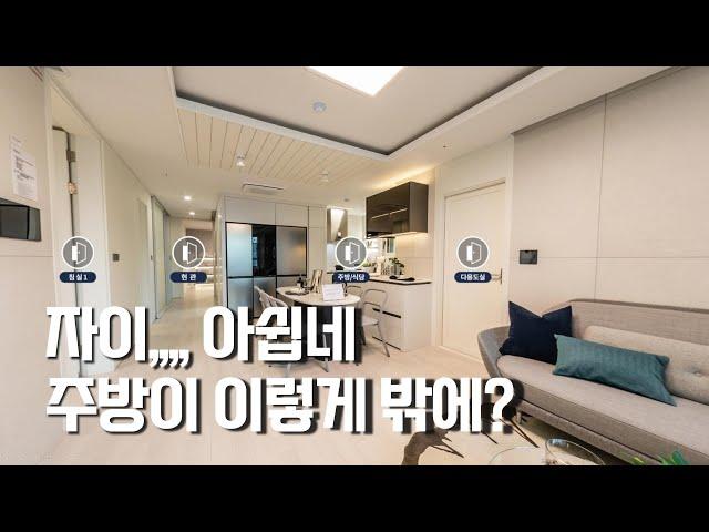 강동 헤리티지 자이 / 모델하우스로 알아보는 인테리어 트렌드[뉴빌드tv] #e모델투어