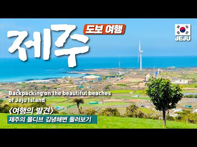 The most beautiful beach in Korea can be found on Jeju Island. - with google map