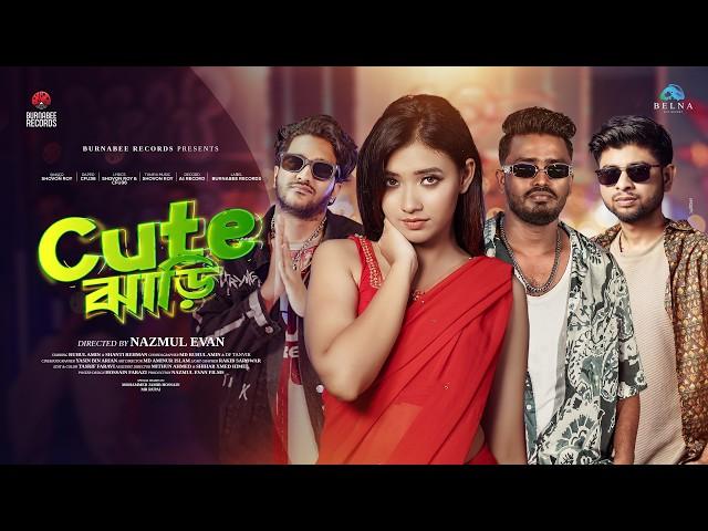 Cute Jhari | কিউট ঝাড়ি | Shovon Roy | Cfu36 | Shanti Rehman | Ruhul Amin | Bangla Music Video