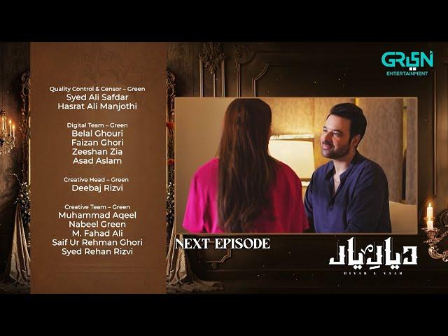 Diyar e Yaar Episode 04 | Teaser | 23rd December 2024 | Green Tv Entertainment