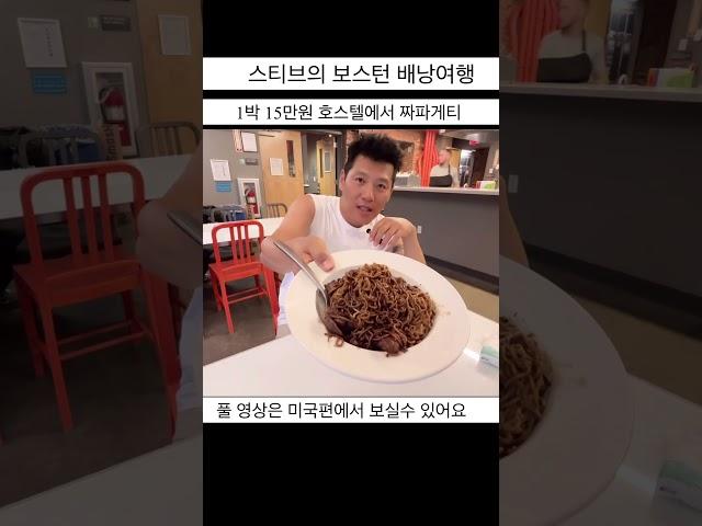 배낭여행중 짜파게티는 못참지