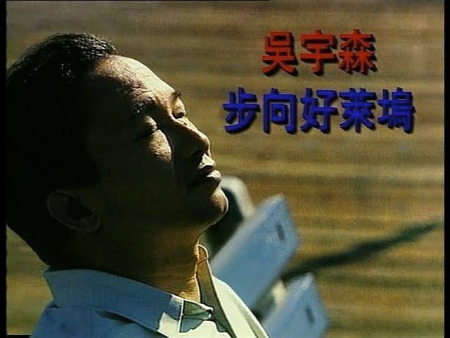 John Woo - Interview (Towards Hollywood) [1993]