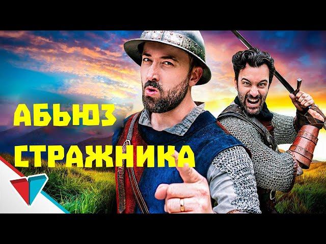 КАК ИСПОЛЬЗОВАТЬ СИЛЬНОГО СТРАЖНИКА EPIC NPC MAN НА РУССКОМ