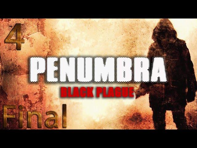 Penumbra Black Plague прохождение часть 4