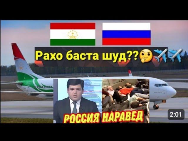 Новости Таджикистан ! РАХО БАСТА ШУД 3 РУЗ МАРДУМ ДАР ГРАНИЦЫ БОНД  РОХ БАСТА ИЛТИМОС ЯК МУДДАТ