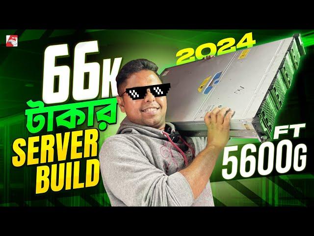 66k BDT 5600G NAS Server Build 2023