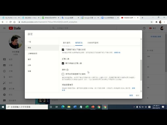 YouTube設定影片上傳的預設值