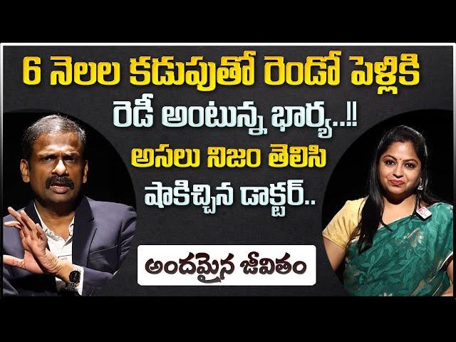 Andamaina Jeevitham New Full Episode | Best Moral Video | Dr Kalyan Chakravarthy#sumantvprograms