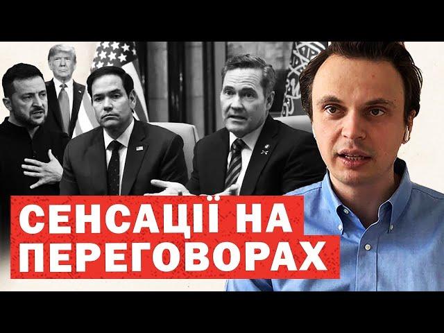 Злито план Росії. Зустріч в Аравії. У США здали нерви. Масові протести. Зміна позицій. Інсайди