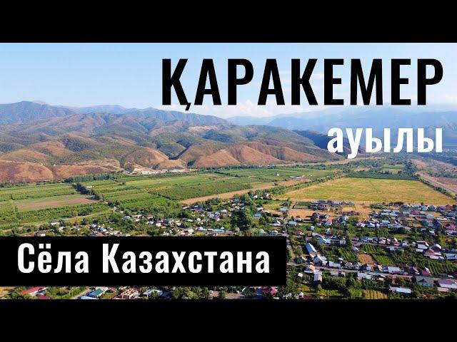 Каракемер ауылы, Енбекшиказахский район, Алматинская область, Казахстан, 2021.