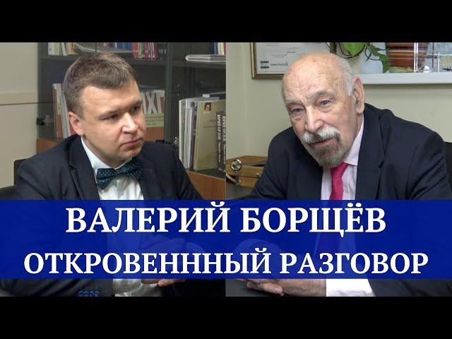 Валерий Борщёв. Откровеннный разговор // Митинги, Памфилова, Магнитский, Чечня, Калягин и Табаков