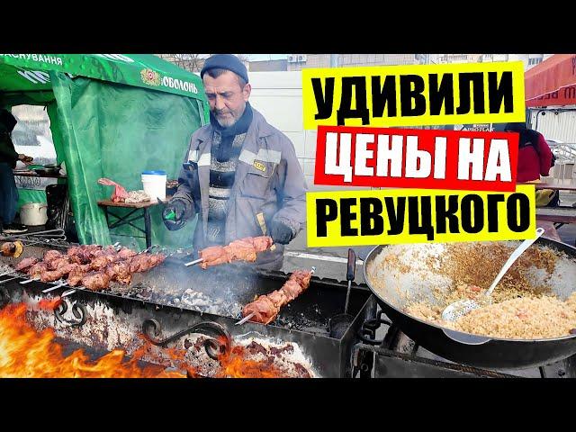 ОГРОМНЫЙ РЫНОК на Ревуцкого | Актуальные ЦЕНЫ на мясо сало фрукты овощи | Киев сегодня