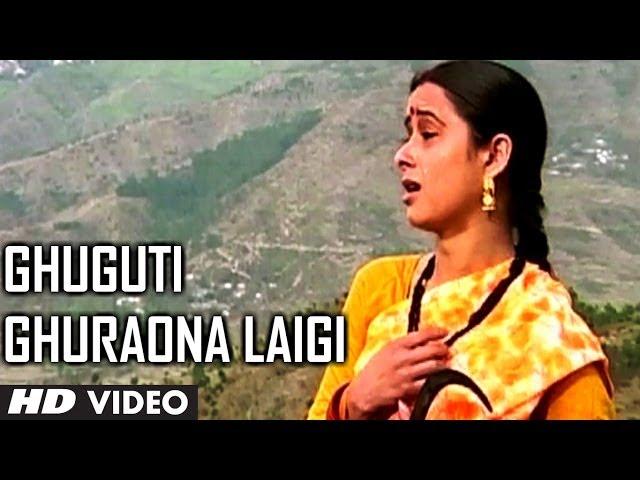 Ghuguti Ghuraona Laigi - Garhwali Video Song Meena Rana - Chali Bhai Motar Chali