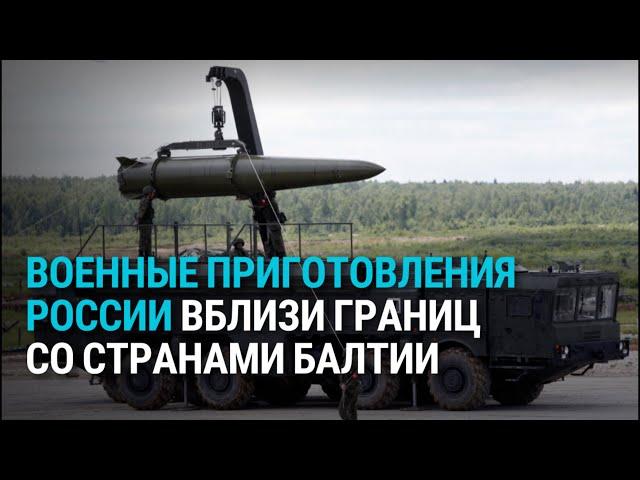 Балтийская рыба несъедобна? Военные приготовления РФ и страны Балтии. Русский язык в СМИ | БАЛТИЯ