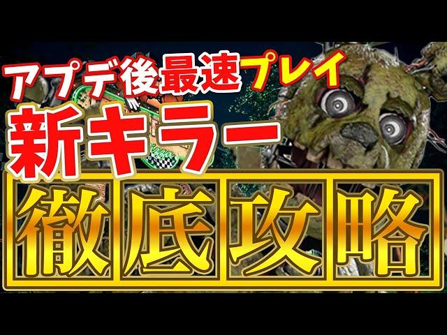 【#DBD】新キラーがくるってさ！FNAF朝まで生配信 #VTuber #DeadByDaylight #FNAF