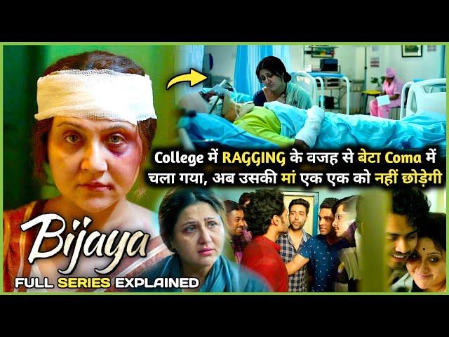 Ek MAA ka Badla Dekhkar POLICE bhi Hairan Ho gai | Bijaya (2024) Full Series Explained in Hindi