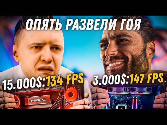 Как собрать топовый игровой ПК и не быть обманутым HyperPC, как Виталий Папич.