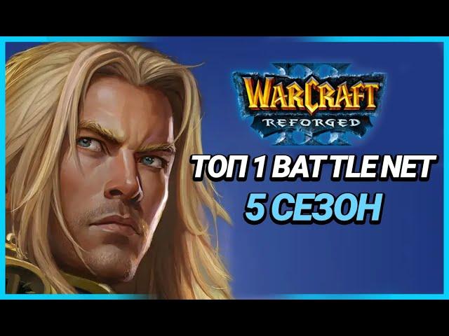 WC3 2.0 - Top1 Battle Net - Беремо топ1 серверу та граємо різними расами та стратегіями