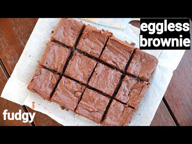 brownie recipe | chocolate brownies | एगलेस ब्राउनी रेसिपी | eggless brownie recipe