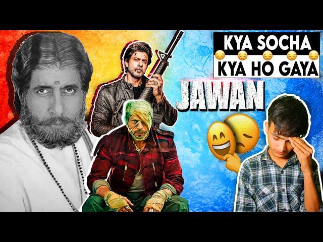 Jawan Movie Announcement Reaction | Jawan | Gazeta post