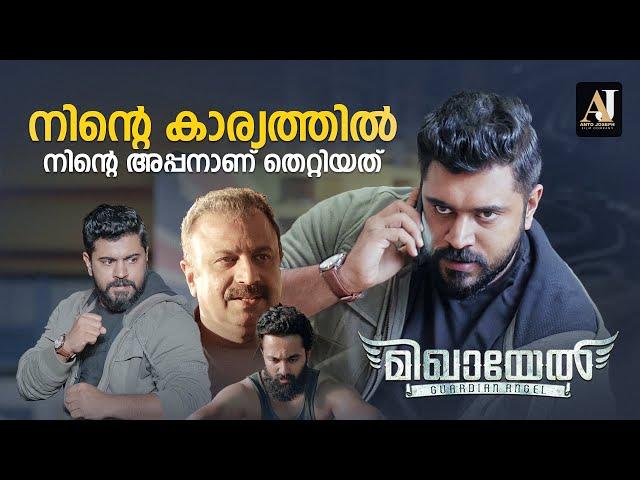 തീറ്റ തന്നിടത്ത് കൂറ് വേണം നായെ | malayalam movie scene | malayalam movie | malayalam full movie