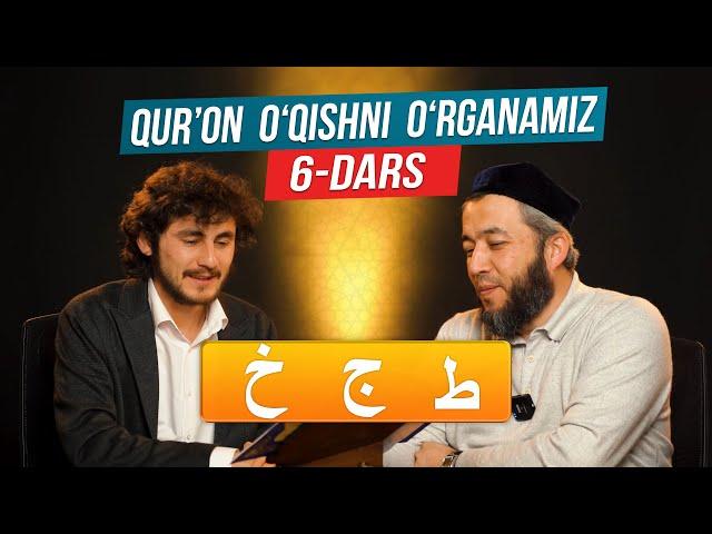 Qur'on oʻqishni oʻrganamiz | Muallimi soniy | 6-dars |  | To, Jim, Xo | @REGISTONTV