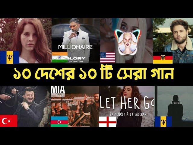 10 country 10 Popular Song 2024 |Session 2 | Millionaire | Mia | Let her go | Honey Singh | Song L2M