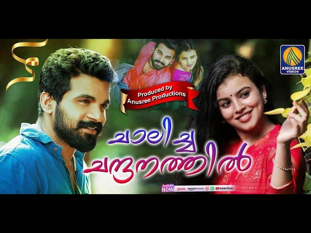 Chalicha chandhanathil Lyrics Video | Latest Music Video | Pattu | Mukesh Anusree | Latest Malayalam