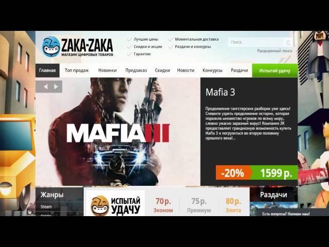 ZAKA-ZAKA.COM (МАГАЗИН ЦИФРОВЫХ ТОВАРОВ)