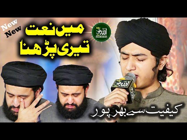 New Heart Touching Naat - Lajpal Nabi Mere -  By Ghulam Mustafa Qadri