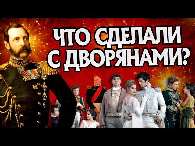 Что стало с Русским Дворянством после 1917 года?