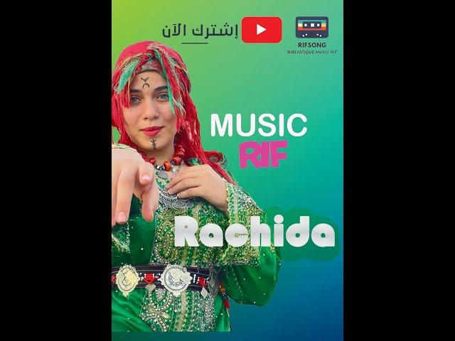 Music Rif AQdim - Rachida - Izran Rif ( Exclusive Rif Music)