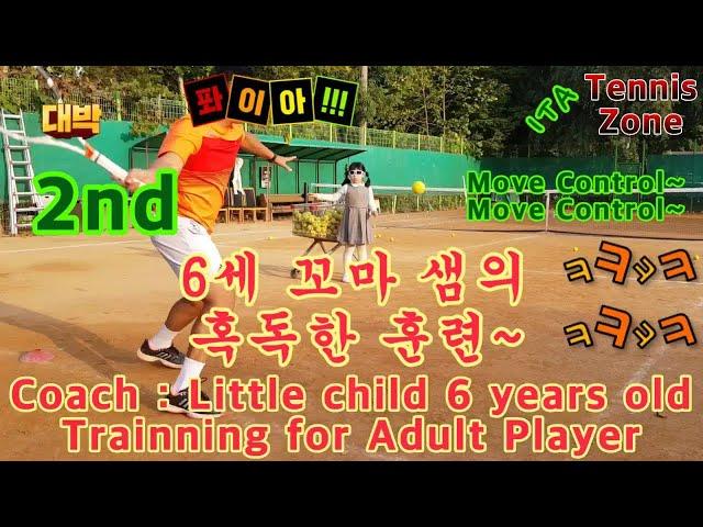 테니스 레슨 Tennis Lesson  임지헌 감독과 함께 ITF 코칭 레벨3 특별한 레슨/코메디버젼2/랠리 15개에 목숨건 훈련/두번째 꼬마샘 혹독한 훈련