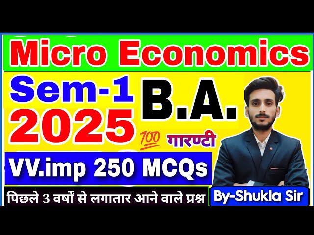 Economics ba 1st semester | vv. Imp 250 MCQs | micro economics | arthshastra ba 1st semester-2025