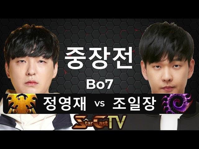"저그전의 달인과 육각형 저그의 맞대결!" 스타크래프트 스타 중국 끝장전 중장전 정영재 vs 조일장 7판4선 - 스타캐스트TV CS-81