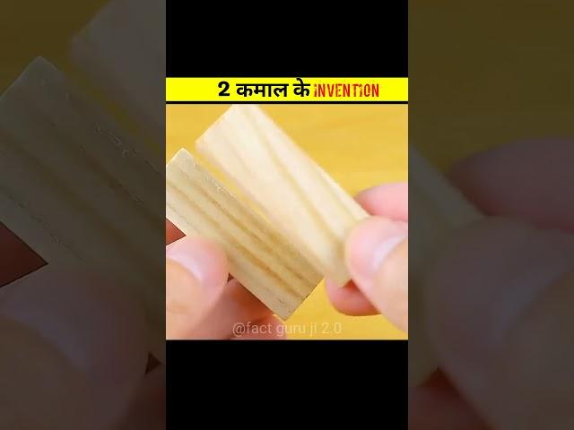 2 शानदार Invention Simple Invention using Recycle Material || fact guru ji 2.0|| #shorts #viral