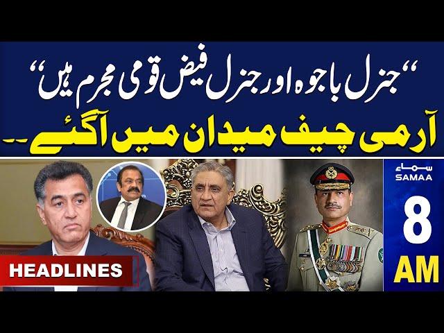 Samaa News Headlines 8AM | 20 September 2023 | SAMAA TV