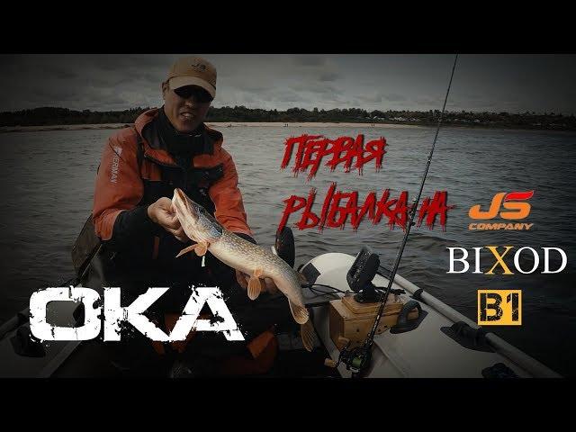 Первая рыбалка на JS Bixod B1 - Рыбалка со stigan'ом