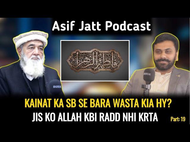 Kainat Ka Sb Se Bara Wasta Kia Hy? Jis Ko Allah Kbi Radd Nhi Krta. || Part 19 || Baba G Irfan Ul Haq