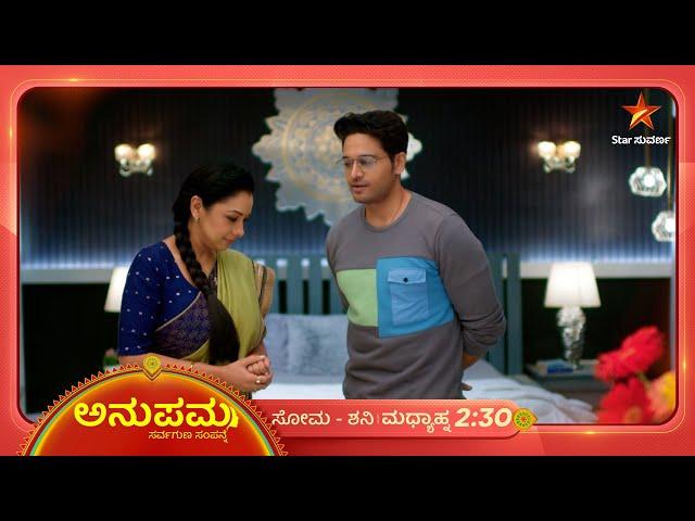 ಮಾಳವಿಕಾಳ ಫ್ರಾಂಕ್ ಗೆ ದಂಗಾದ ಅನೂಜ್ ಅನುಪಮ! | Anupama | Ep 470 | 1 October 2024 | Star Suvarna