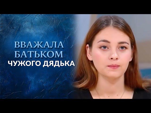 От меня отказался богатый папа | Действительно ли Лиля дочь олигарха? Говорить Україна. Архів