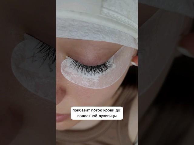 Натуральное наращивание ресниц 