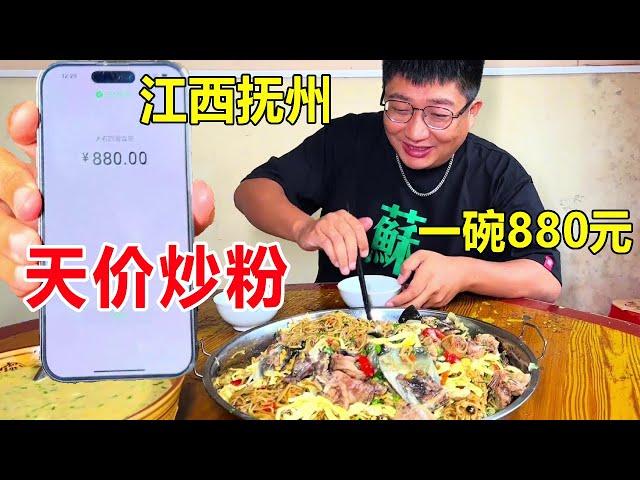 Fuzhou  Jiangxi  Jinxi sky-high turtle native chicken fried powder  a fried powder 880  not schedul