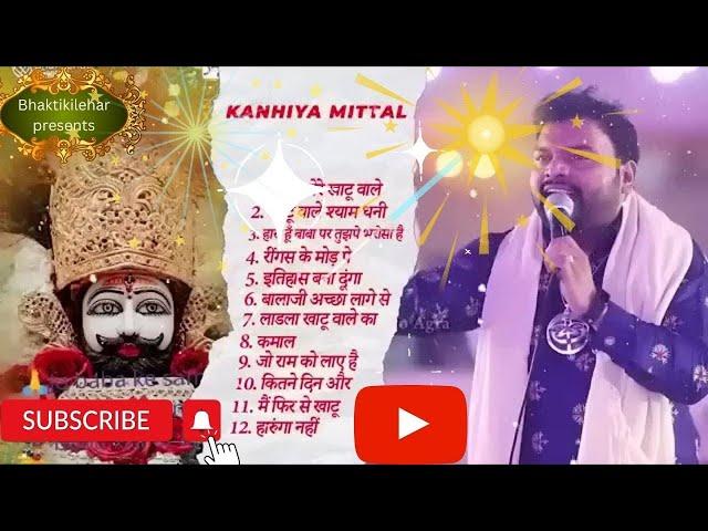 kanhaiya mittal Top 10 bhajan | shyam baba ke Top10 bhajan | hits of kanhaiya mittal