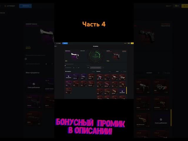 #4 ЕСЛИ ОКУПАЮСЬ НА CASE4REAL, ТО ОТКРОЮ 10 КЕЙСОВ С БАГАННЫМ НОЖОМ В CS_GO!